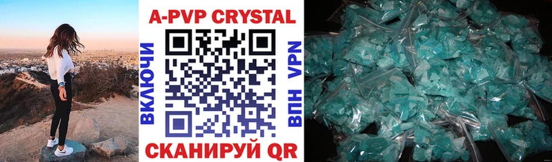 A-PVP кристаллы  Сретенск 