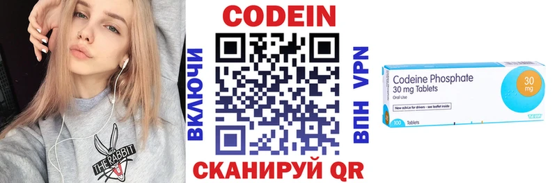 Codein напиток Lean (лин)  Сретенск 