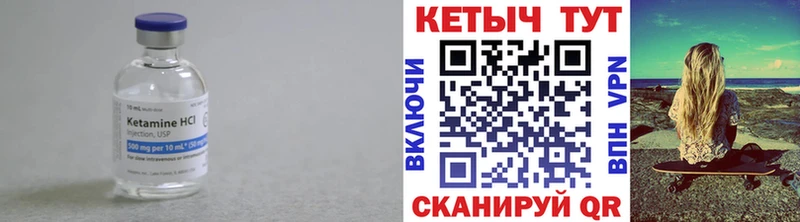 КЕТАМИН VHQ  купить   Сретенск 