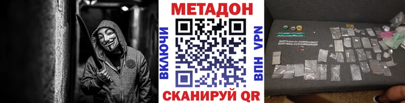 MEGA рабочий сайт  где найти   Сретенск  МЕТАДОН methadone 