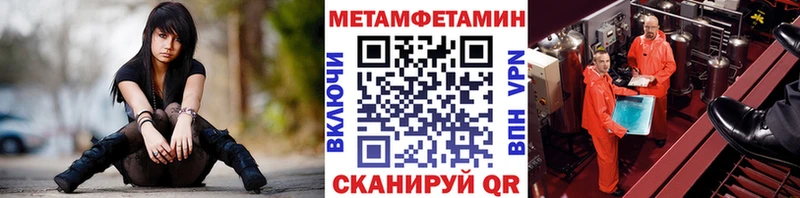 Метамфетамин кристалл blacksprut ССЫЛКА Сретенск купить наркотики цена